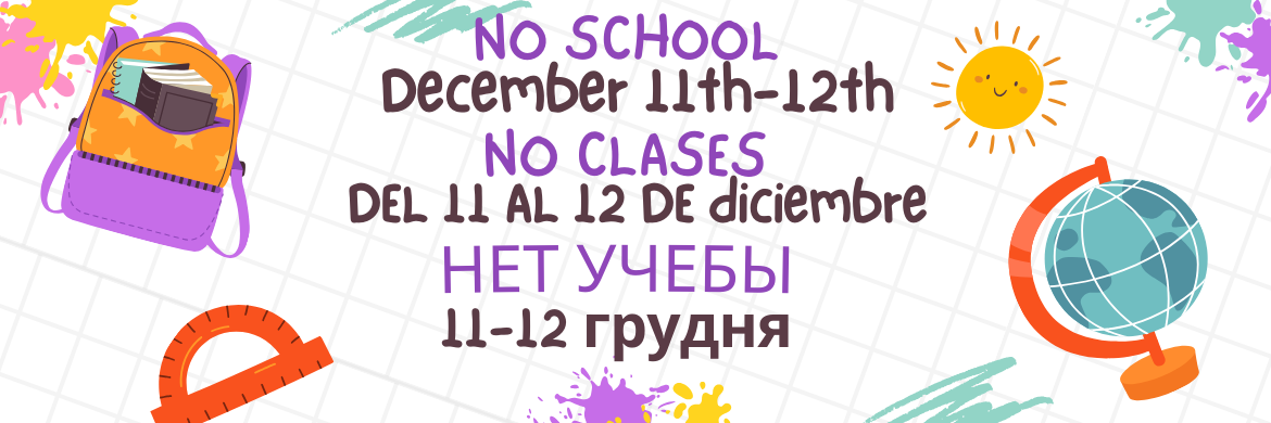 NO SCHOOL DECEMBER 11TH-12TH